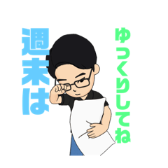 [LINEスタンプ] パパさん応援スタンプ(休日編)