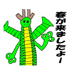 [LINEスタンプ] うっちー春編