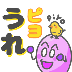 [LINEスタンプ] 見やすい！デカ文字くっきりピン太スタンプ