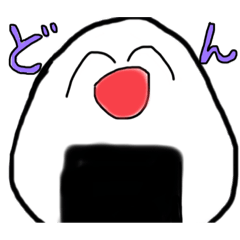 [LINEスタンプ] クセの強いおにぎり2。