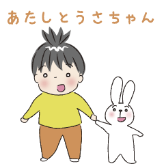 [LINEスタンプ] あたしとうさちゃん 1