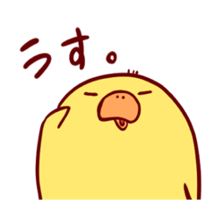 [LINEスタンプ] トリのような丸い何か