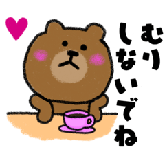 [LINEスタンプ] ふんわりブラウン♡