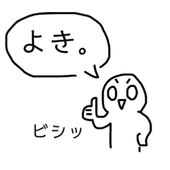 [LINEスタンプ] 毎日使える「ボケタロ」スタンプver.2