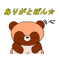 [LINEスタンプ] タヌキのたぬちゃん 日常スタンプ