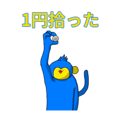 [LINEスタンプ] お金拾ったおさるスタンプ