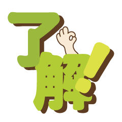 [LINEスタンプ] 可愛い、でか文字スタンプ。