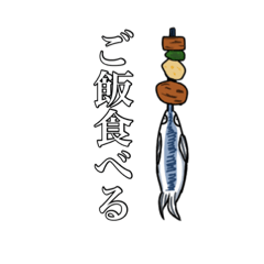 [LINEスタンプ] 笑えるお魚スタンプ❶