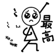 [LINEスタンプ] ちっさい人①